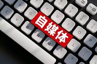 ?本赛季攻防效率象限图：森林狼防守最强 绿军整体拔尖